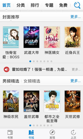 快读小说阅读器截图2