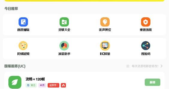 小鱼画质盒子