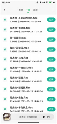 小橘音乐剪辑软件