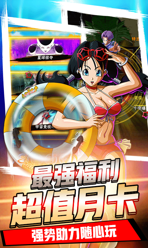 时空乱斗变态版截图2