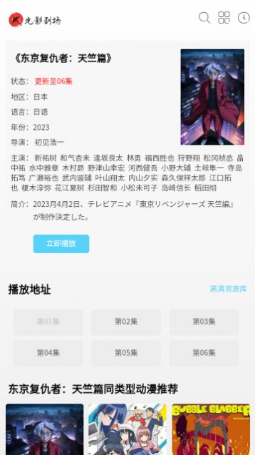 光影剧场app截图3