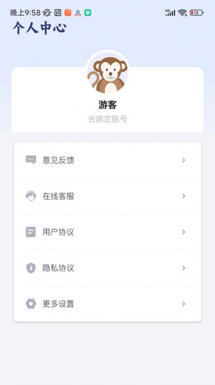 快传同步助手app免费版截图3