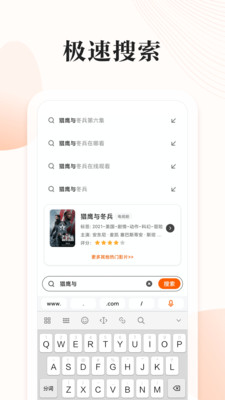 番茄快搜最新版截图3