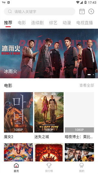 喜鹊视频最新版截图3