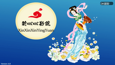 新心心影视截图1