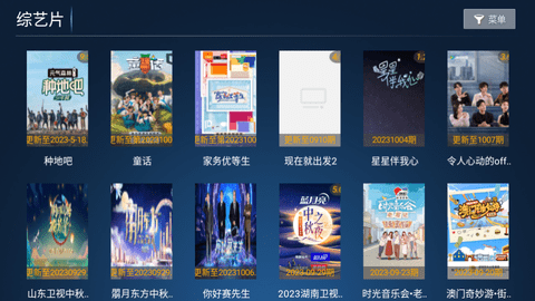 新心心影视截图3