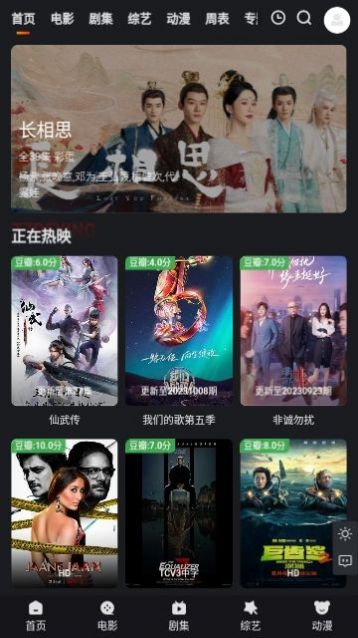 多剧蓝光app截图1