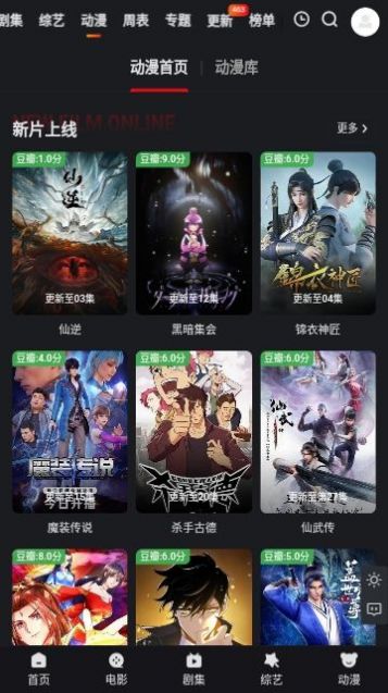 多剧蓝光app截图2