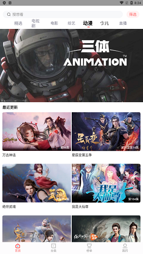 木兰影院追剧app截图1
