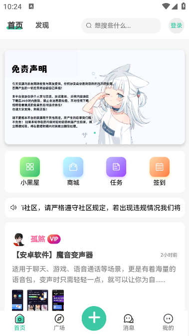 Yi社区app截图1