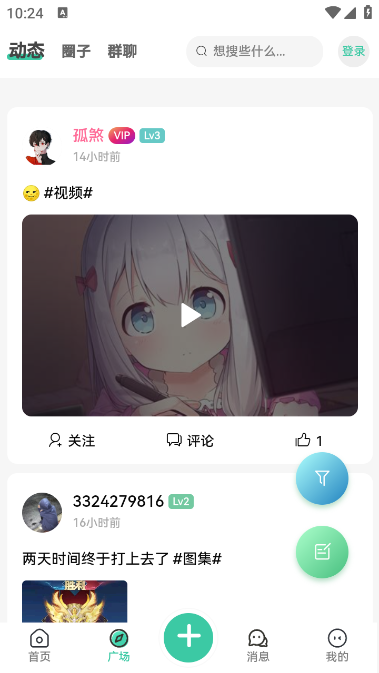 Yi社区app截图2