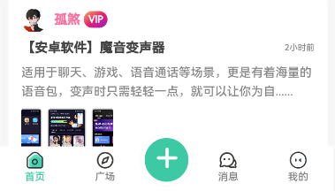 Yi社区app