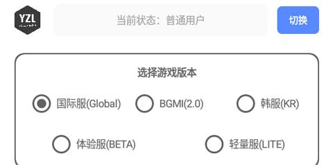 yzl画质助手