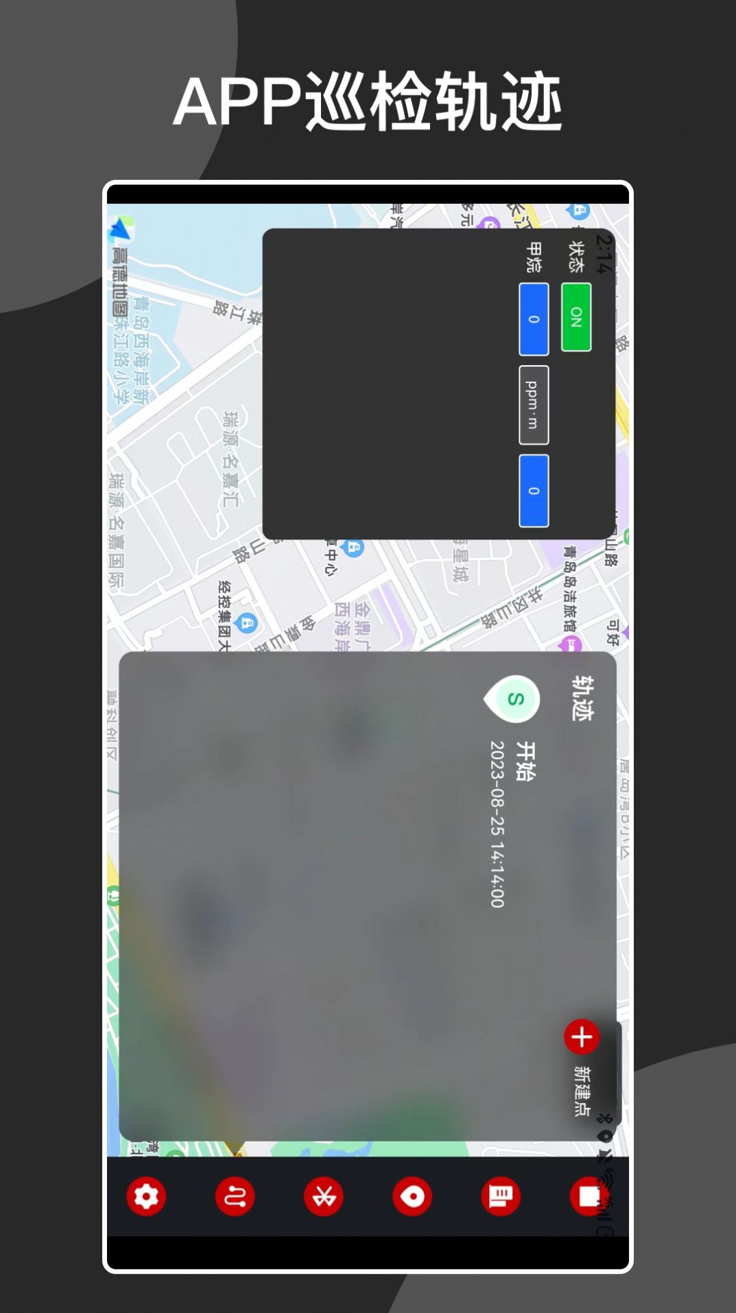安巡助手app截图2