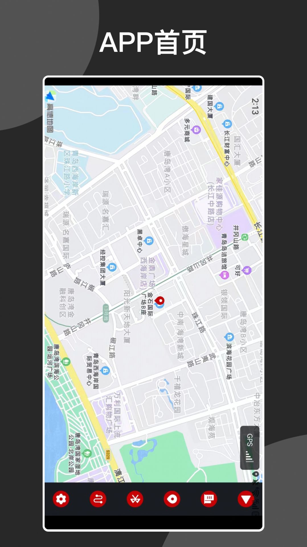 安巡助手app截图3