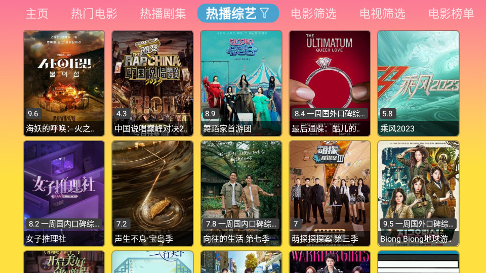 蓝禾影视截图3