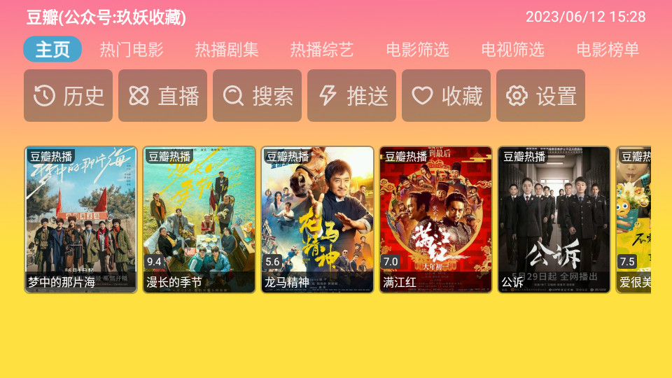 蓝禾影视截图2