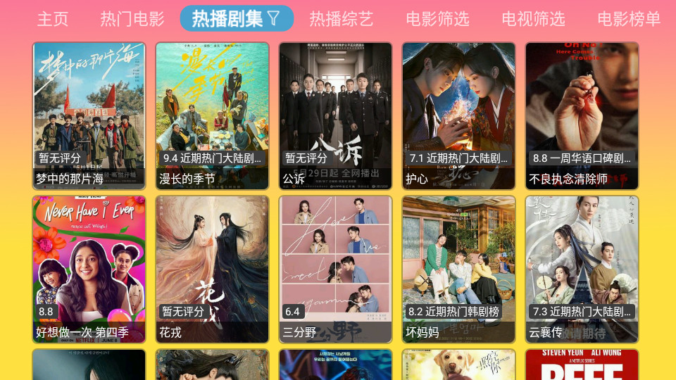蓝禾影视