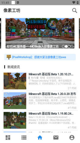 像素工坊最新版