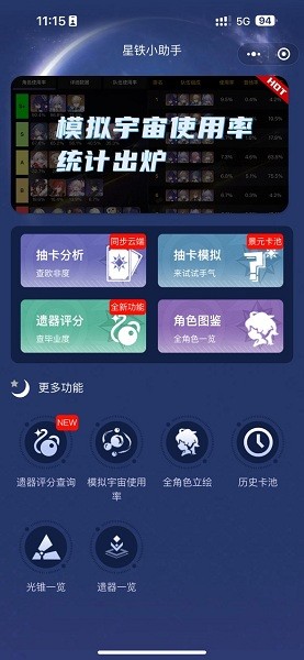 srgachalink最新版截图3