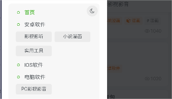 奇妙软库