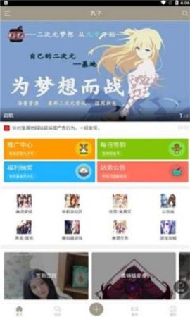 九子社区官网版截图2