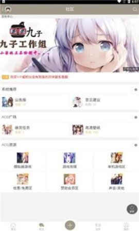 九子社区官网版截图3