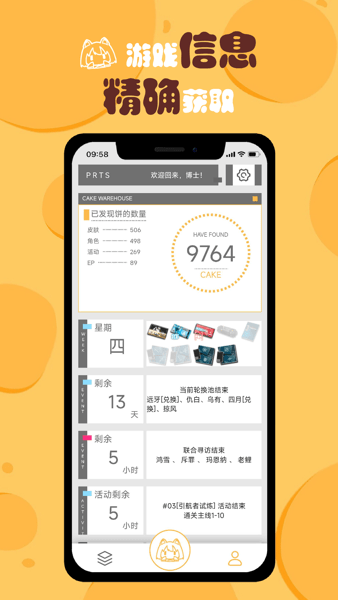 小刻食堂app截图2