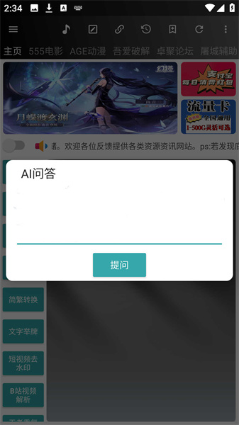 牛马助手app截图2