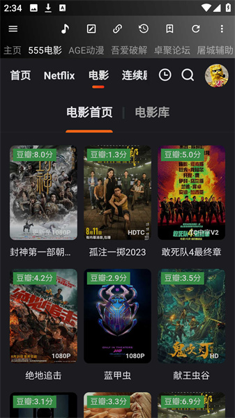 牛马助手app截图3