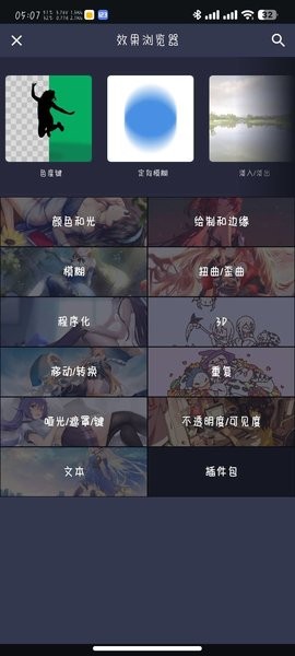 alightmotion凉笙版截图1