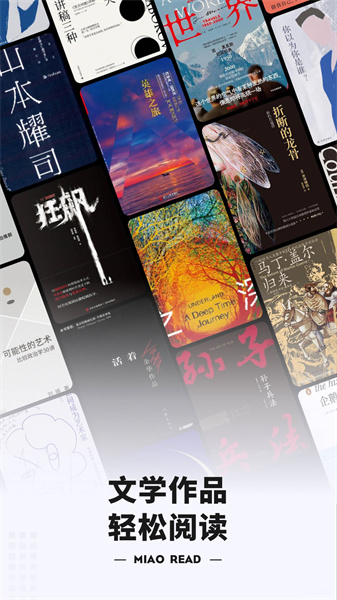 喵喵阅读app截图3