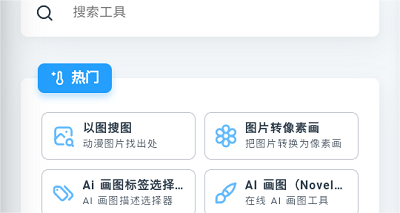 米库工具最新版