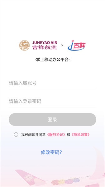 i吉祥app