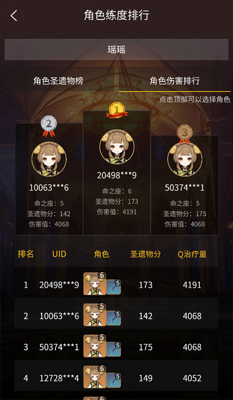 米哈游提瓦特小助手下载 v3.8.6