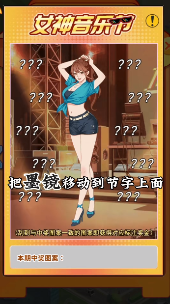 逆袭小天王免广告
