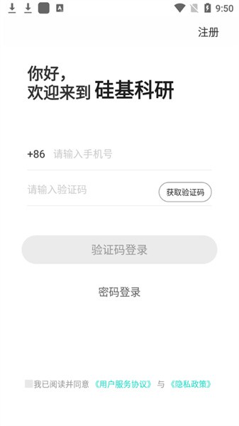 科研24天软件