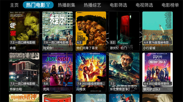 妙影TV