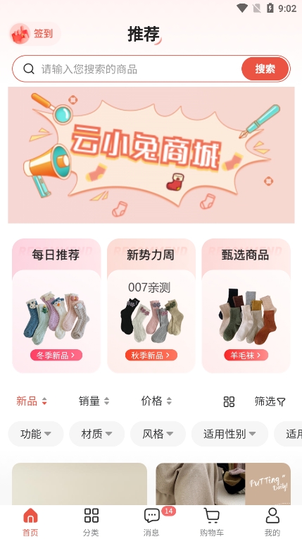 云小兔app