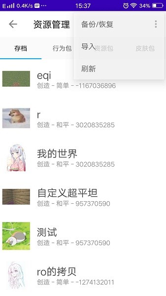 基岩盒子app