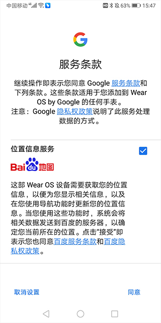 android wear手表