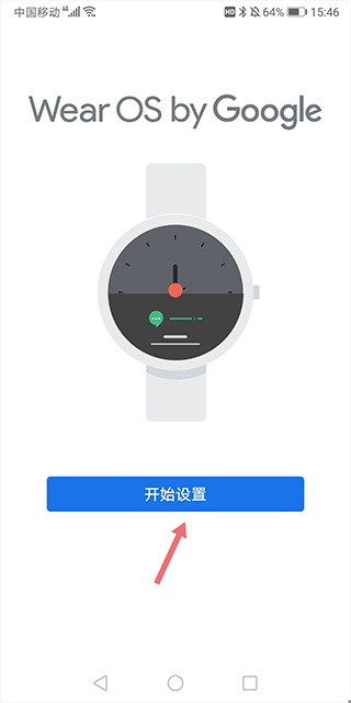 android wear手表