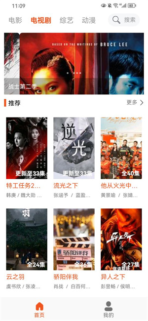 白桃TV