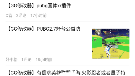 山竹社区截图2