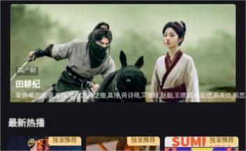 姐思影院app
