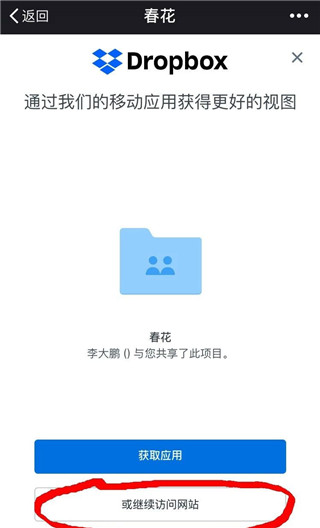dropbox网盘