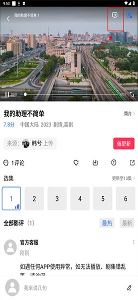 快看影视最新版