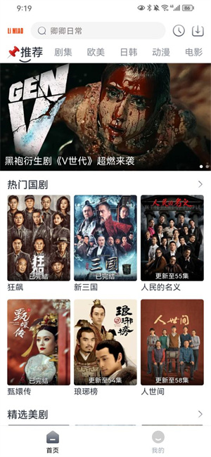 狸猫视频手机端