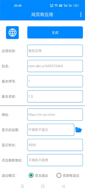 网页转应用app