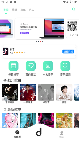 魔音morin纯净版截图1